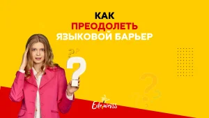 Как эффективно выучить немецкий язык
