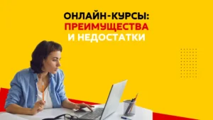 Онлайн-курсы немецкого в Алматы
